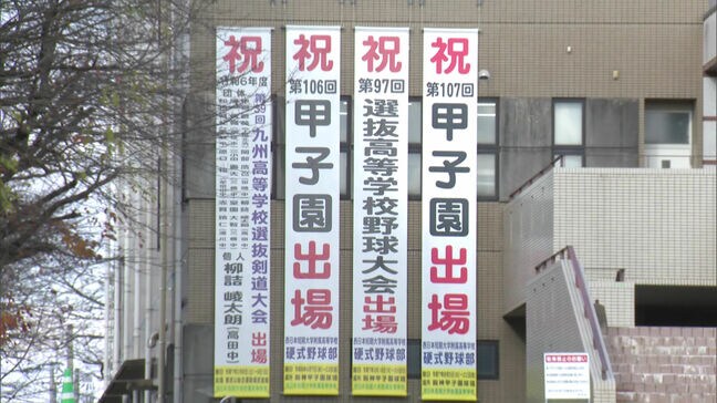 夏の甲子園出場校 野球部監督を解任 「就業規則違反があったため」 福岡･西日本短大附属高校|TBS NEWS DIG