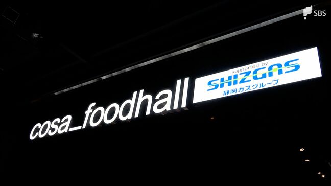 JR静岡駅北側の複合ビル「M20」のフードホール命名権 静岡ガス取得 契約期間6年|TBS NEWS DIG