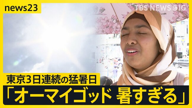 「空港出た瞬間にオーマイゴッド」外国人観光客も嘆く“暑すぎる夏”　献血にも影響…外出控えで減少傾向　21日は東北北部で線状降水帯発生か【news23】|TBS NEWS DIG