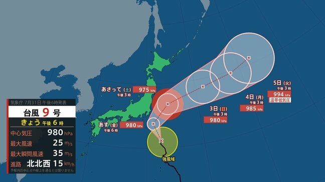 【ノロノロ台風】いま、どこに？今後の進路は？台風9号が接近中、関東地方は暴風と高波に厳重警戒を【雨と風のシミュレーション】|TBS NEWS DIG