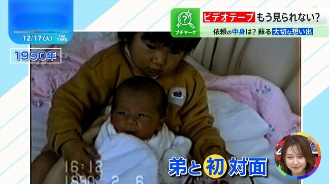 ビデオテープ「2025年問題」第二弾…残しておきたい、それぞれの“あの時”とは？【THE TIME,】|TBS NEWS DIG