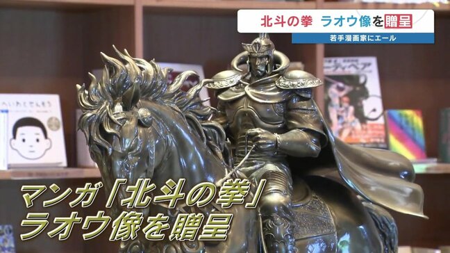 ワンピース像の造形師が若き才能へ贈る 北斗の拳"世紀末覇者"ラオウ像 熊本県高森町|TBS NEWS DIG