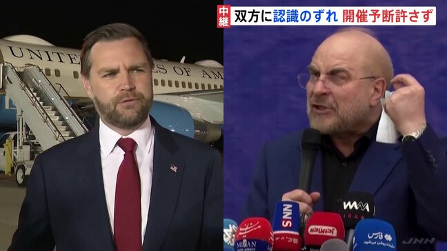 アメリカ・イラン停戦協議きょう開催 「必ず履行されなければならない」合意違反と反発　核開発の放棄、ホルムズ海峡の管理で対立　協議開催は予断ゆるさず|TBS NEWS DIG