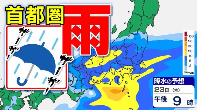 【東京首都圏】雨はいつまで「半袖では寒い」２０度に届かない【雨シミュレーションと週間予報】東京・神奈川・埼玉・千葉・群馬・栃木・茨城・山梨・群馬|TBS NEWS DIG