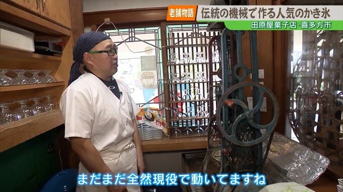 【老舗物語】80年前の機械で削るかき氷　喜多方市の老舗・田原屋が守る「継続性」|TBS NEWS DIG