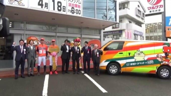 愛媛トヨペット 愛媛マンダリンパイレーツに新車両贈呈|TBS NEWS DIG