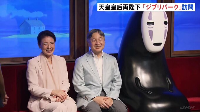 天皇皇后両陛下「ジブリパーク」訪問　人気キャラクターの展示を鑑賞　アジア大会出席のため愛知県を訪問中　　長久手市|TBS NEWS DIG