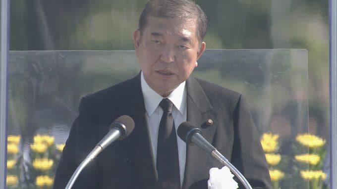 【全文掲載】被爆80年　広島平和記念式典　石破総理があいさつ　「核兵器のない世界に向けた国際社会の取組を主導することは、唯一の戦争被爆国である我が国の使命」|TBS NEWS DIG