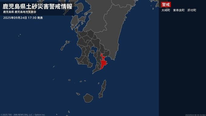 【土砂災害警戒情報】鹿児島県・東串良町、肝付町に発表 24日17:30時点|TBS NEWS DIG