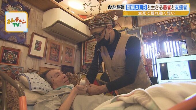 「難病の方はすごく揺れ動く...安易にじゃあ死のうかと出せるのか」難病ＡＬＳを発症した３５年来の友人を支援する男性『嘱託殺人事件への想い』　|　MBSニュース | 関西の最新ニュースを分かりやすく。
