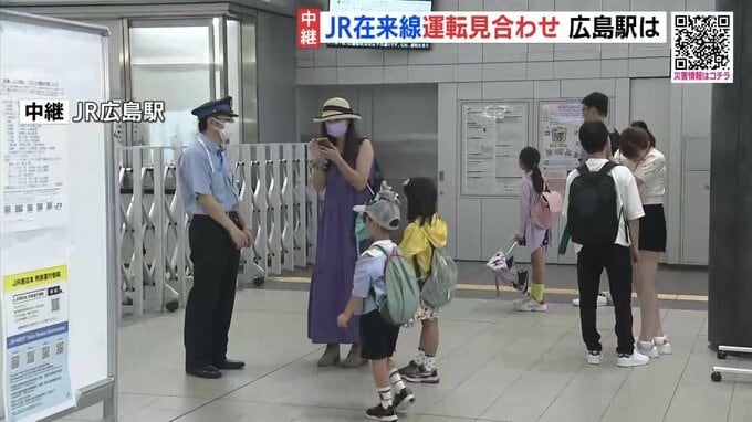 「最悪は有給休暇を取るしかない…」広島県で大雨　ＪＲ在来線 運転見合わせ　広島駅からリポート（1日午前10時）|TBS NEWS DIG