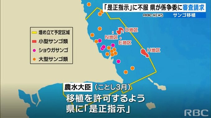 辺野古移設めぐり　サンゴ移植『是正指示』に不服　県が係争委に審査請求|TBS NEWS DIG