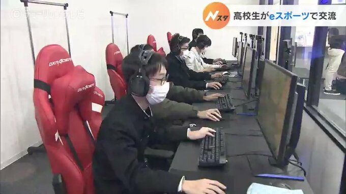 高校生がeスポーツで交流　7校27人が熱戦　|　富山のニュース｜天気・防災｜チューリップテレビ