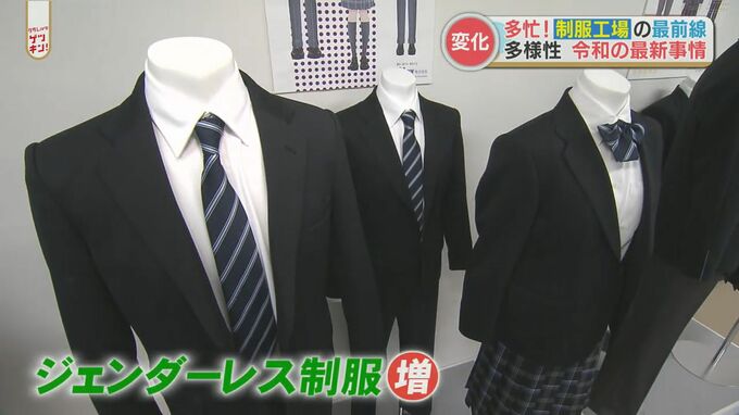 「学生服最前線」繁忙期の工場に潜入　多様化する最新の制服事情も　|　熊本のニュース｜RKK NEWS｜RKK熊本放送