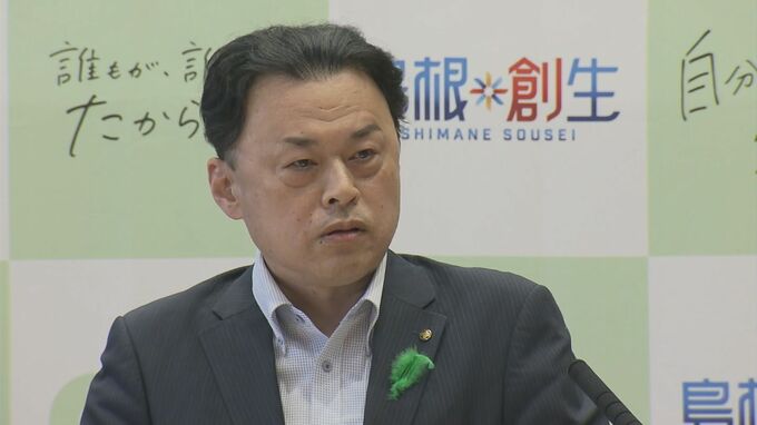 島根県丸山知事　最終処分場のリスクまで引き受ける責任ない　仮に同様の話があっても全力で反対する　|　BSSニュース | BSS山陰放送