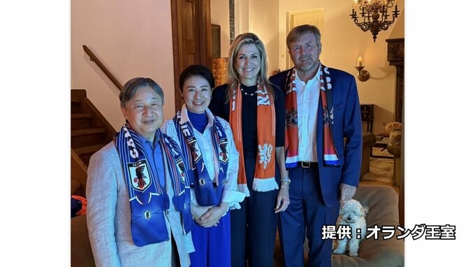 天皇皇后両陛下とオランダ国王王妃　4人でＷ杯“日本vsオランダ”観戦　国賓訪問中に離宮で|TBS NEWS DIG