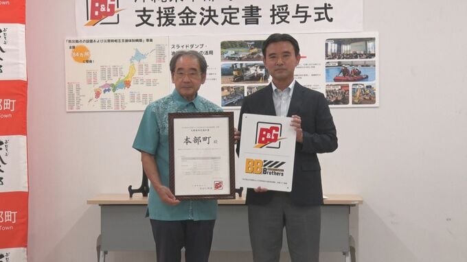 B＆G財団の支援受け本部町に防災倉庫設置へ　救助に使うショベルカーや救助艇も配備する方針|TBS NEWS DIG