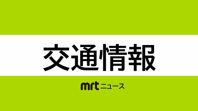 宮崎県内で最大震度５弱の地震　交通機関の影響（午後6時40分現在）|TBS NEWS DIG