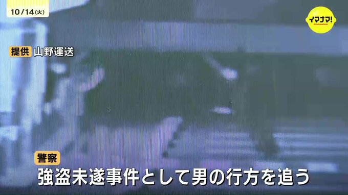 目指し帽の男の手には光る刃物…コンビニで強盗未遂事件　付近の防犯カメラが捉えた一部始終　男はそのままバイクで逃走　警察が行方追う　|　RCC NEWS | 広島ニュース | RCC中国放送
