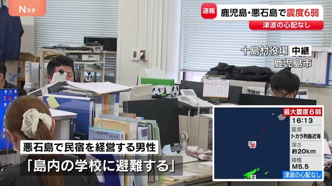 民宿経営の男性「島内の学校に避難する」 鹿児島・十島村の震度6弱の地震受け|TBS NEWS DIG