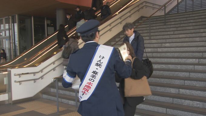 密輸取締りに協力を　税関・警察・海保が合同で街頭キャンペーン　山口・周南|TBS NEWS DIG
