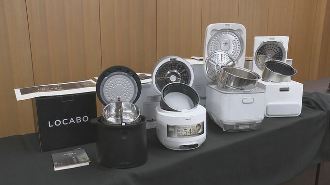 “糖質カット炊飯器”に合理的根拠なし　消費者庁が販売会社4社に行政処分　糖質率低下は計算上|TBS NEWS DIG