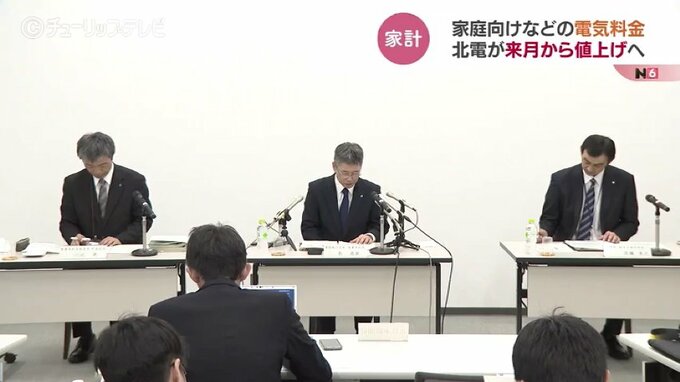 「6月からの値上げ事実上決定」北陸電力は39.7パーセントの値上げ　大手電力7社の値上げを了承|TBS NEWS DIG