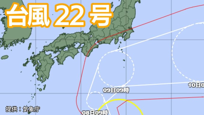 【台風情報】「台風22号」9日（木）には「非常に強い勢力」に　関東甲信地方は注意を　今後の進路は？【7日午前10時15分更新　気象庁　10月7日～10月23日までの16日間天気シミュレーション】|TBS NEWS DIG