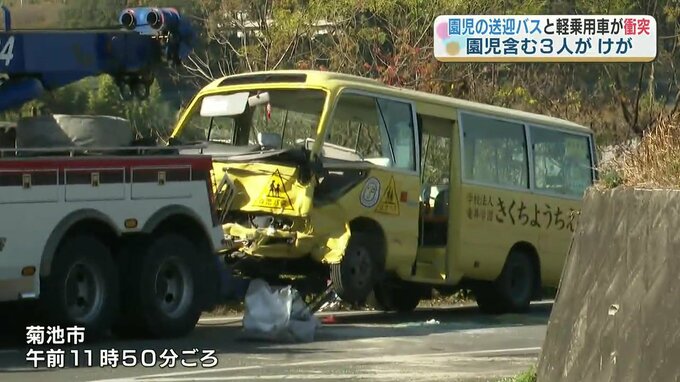 園児14人が乗った送迎バスが軽乗用車と衝突　園児含む３人がけが　見通しがいい交差点なのになぜ？　　|　熊本のニュース｜RKK NEWS｜RKK熊本放送