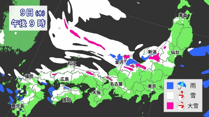 【大雪情報】“今季最強” 寒気ピーク　近畿・中国・四国・九州も10日にかけて降雪続く　平地も大雪　山地は24時間70センチ予想 “警報級”の可能性　上空1500mで－12℃以下の“強烈寒気” 　積雪・低温による凍結に十分注意【11日までの降雪シミュレーション】|TBS NEWS DIG