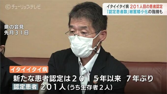 イタイイタイ病 91歳女性が新たな患者認定　201人目として県の手続きが完了　富山|TBS NEWS DIG
