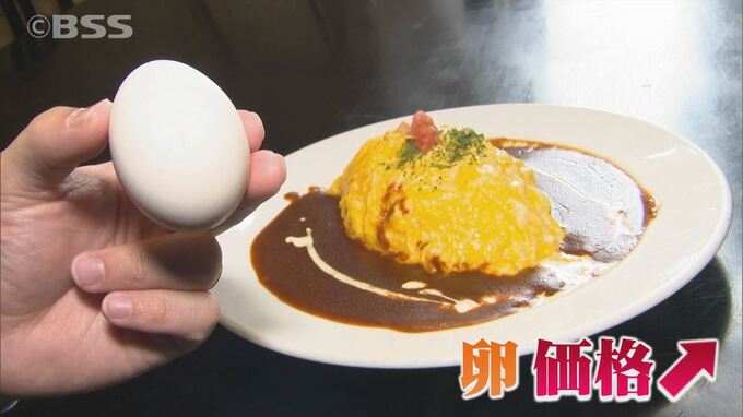 過去最高値の卵　１か月300キロ以上使う洋食店は悲鳴…去年値上げも「値段を上げざるをえないかも」　|　BSSニュース | BSS山陰放送