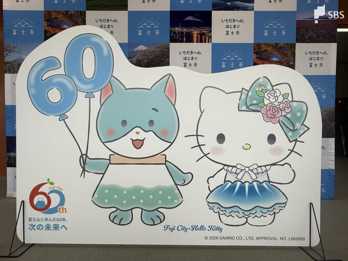 「ハローキティ」が富士市制60周年記念アンバサダー就任 オリジナルぬいぐるみの抽選販売も＝静岡|TBS NEWS DIG
