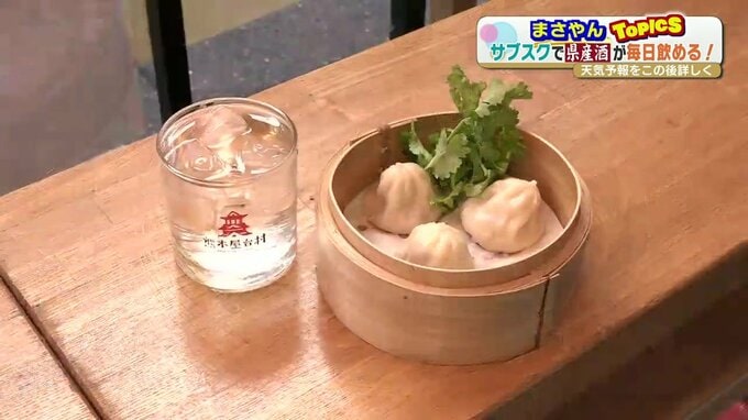 「え？焼酎が一杯9円！？」月額550円で1日2杯飲める『焼酎のサブスク』酒造組合が始めた“ちょい飲み支援アプリ”とは？|TBS NEWS DIG