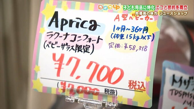 高額買い取りのポイントは…子ども用品リユースショップに聞く「すぐに売れちゃう」売れ筋商品は？　|　福島のニュース│TUF