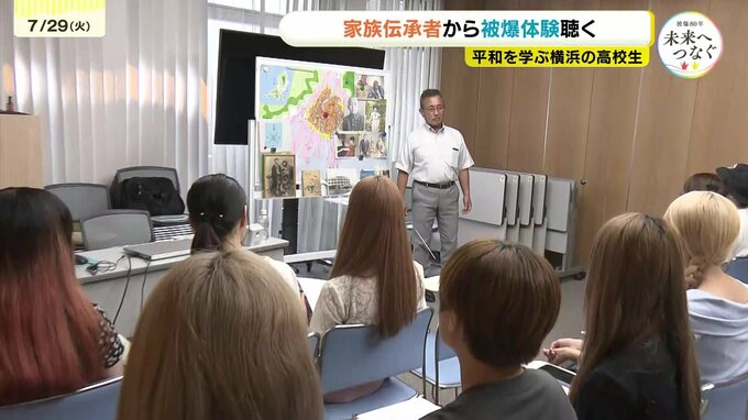 「自分とは全然違う経験を聞き、戦争が自分とちょっと近い存在に･･･」　平和を学ぶ横浜の高校生　家族伝承者から被爆体験を聴く　広島　|　RCC NEWS | 広島ニュース | RCC中国放送