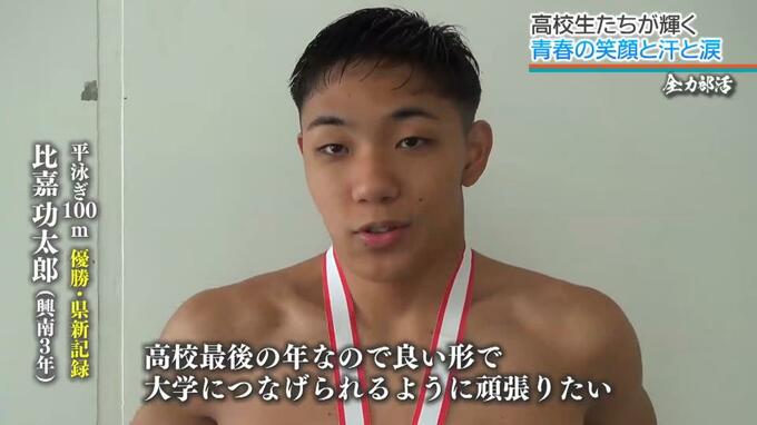 県総体 水泳　比嘉功太郎（興南高3年）平泳ぎ2冠、平良吏美華（那覇西高1年）は1年生5冠【全力部活】|TBS NEWS DIG