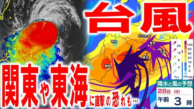 【ダブル台風情報】関東や東海に直撃の恐れも…　「強い勢力」の台風7号　週末27日～28日にかけて列島最接近で一気に北上か　風の渦と活発な雨雲の影が…　日本への影響は？　進路予想・雨風シミュレーション|TBS NEWS DIG