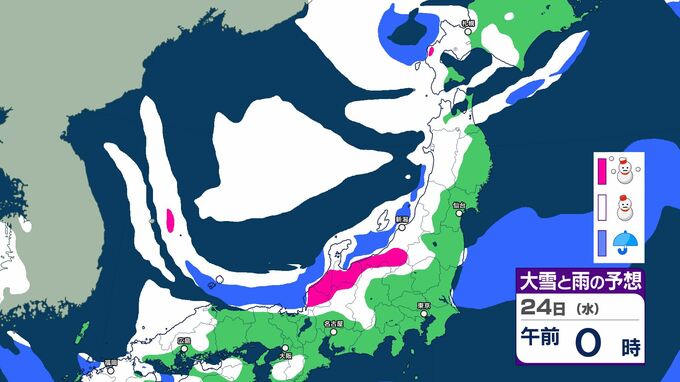 今季一番の強い寒気　あす23日～25日頃日本海側中心に大雪警戒　北陸では24時間予想降雪量100センチのところも【27日までの大雪・雨シミュレーション】　|　BSSニュース | BSS山陰放送