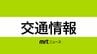 宮崎県内で最大震度５弱の地震　交通機関の影響（午後9時現在）　|　MRTニュース ｜ ＭＲＴ宮崎放送