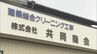 小学校の水質検査でウソのデータを市に報告か 清掃業者代表の70代男性を書類送検  三重･松阪市　|　名古屋・愛知・岐阜・三重のニュース【CBC news】 | CBC web