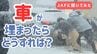 雪の“ザクザク道路”どうやって脱出する？JAFに聞いた脱出方法ポイント　スコップで掘る長さはタイヤ2回転分　|　北海道のニュース｜HBC北海道放送