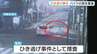  【防カメ映像】バイクの男性を救護することなく車は逃走…交差点での衝突ひき逃げか　男性はろっ骨折るなどの重傷　大阪・生野区　|　MBSニュース | 関西の最新ニュースを分かりやすく。