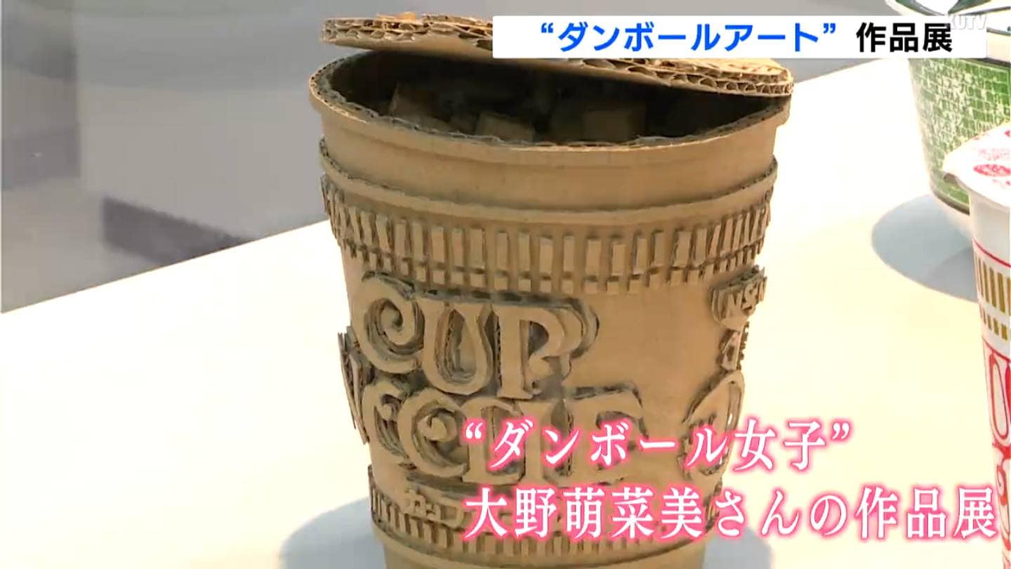 あの菓子、カップラーメン、時計に戦車、全て段ボールです！圧倒的に