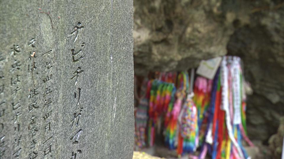 【沖縄戦】83人が絶命した集団自決の壕 チビチリガマで慰霊祭　「平和発信」をつなげる遺族の思い