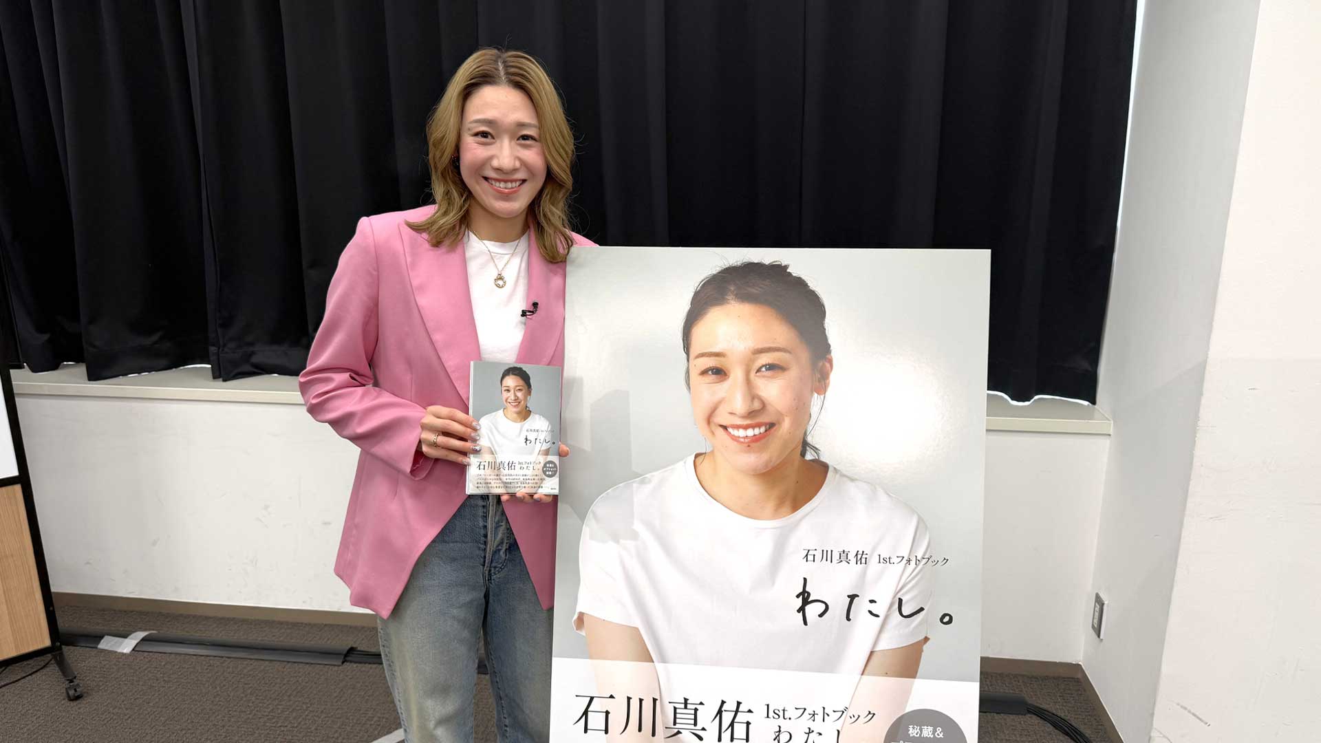 直筆サイン本】石川真佑 1st. フォトブック『 わたし 』バレーボール