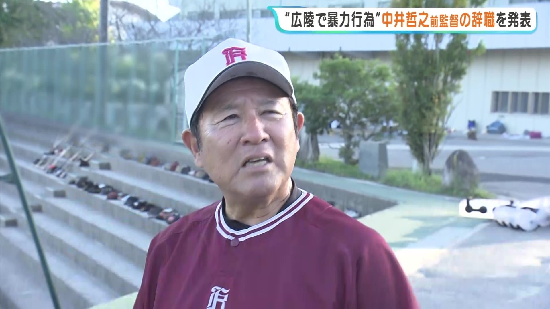 高校 野球 暴力 監督 リスト