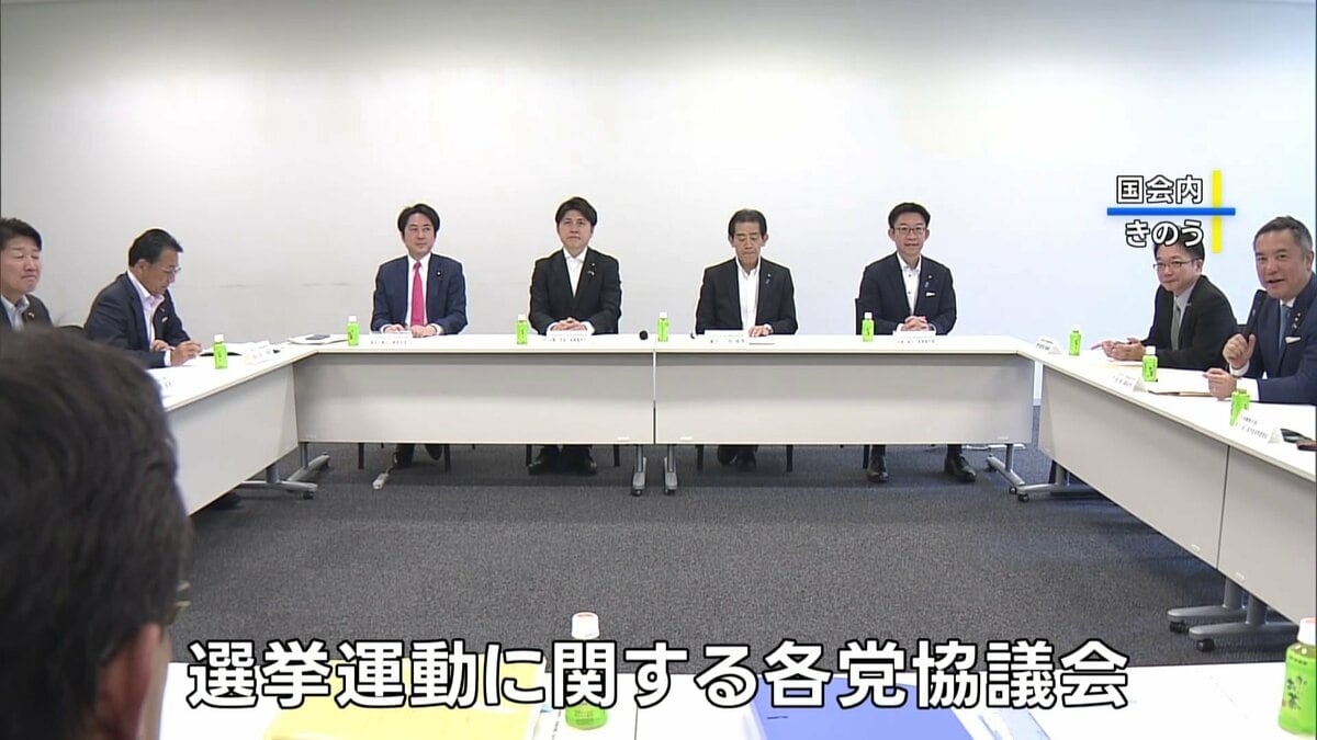 誤情報や誹謗中傷などへの対策強化へ 選挙期間中のSNS対策義務など4項目を与野党が法改正合意 | TBS CROSS DIG with Bloomberg