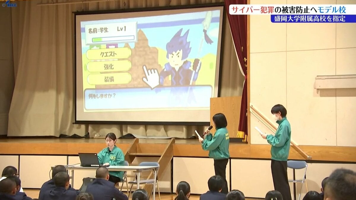 盛岡大附属高校 アウター サイバー犯罪撲滅を図る 盛岡大学附属高校がサイバーセキュリティ