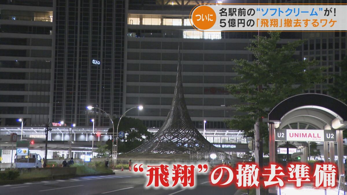 33年前に建設され名古屋駅前のシンボルに モニュメント 飛翔 の撤去作業が始まる 愛知 Tbs News Dig 33年前に建設され名古屋駅前のシンボルに モニュメント 飛翔 の撤去作業が始まる 愛知 Tbs News Dig